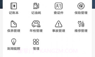 新途管车v1.0.25截图