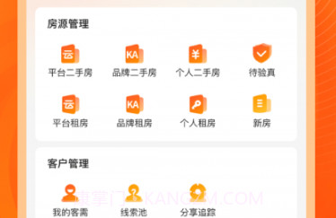 北区经纪人v1.0.25截图