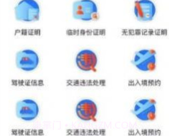 鲁警e法通v2.29截图