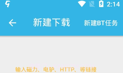 尽速下载器V1.22截图