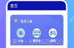 隐私保险箱v1.23截图