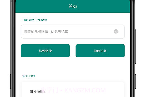 WY短视频去水印v1.28截图