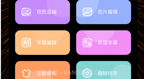 微视频剪辑制作v1.2.25截图