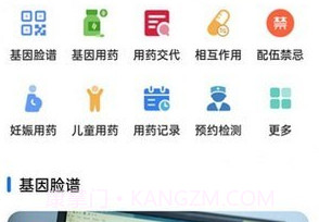 基因脸谱v1.3.23截图