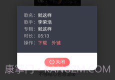 隐易音乐APPv1.22截图
