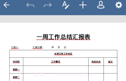 word文件管理v1.0.27截图