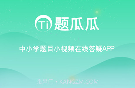 题瓜瓜v1.0.33截图