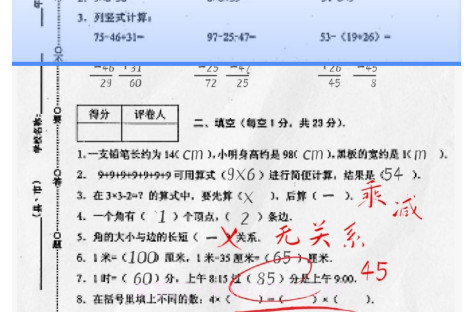 万能试卷宝v1.0.0.24截图