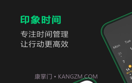 EverTimev2.1.26截图