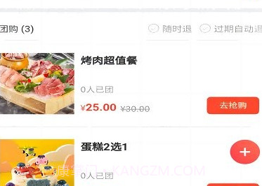 南平生活通v6.6.23截图