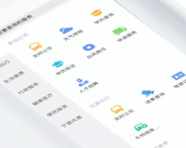 i宁德中考会考成绩查询v3.0.26截图