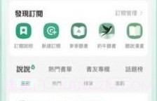 野果阅读追书v1.0.24截图