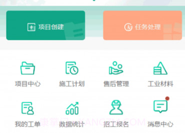 易工匠v1.2.23截图