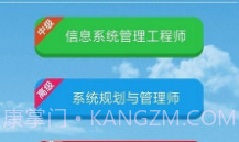 信息系统规划管理V10.24截图