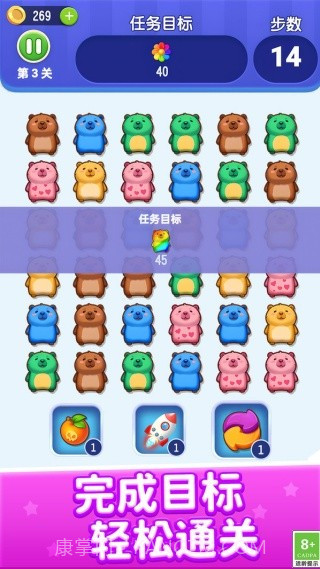 萌宠乐开花精简版v1.0.1截图