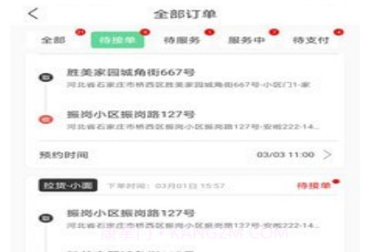 伦奇运东西v1.0.29截图