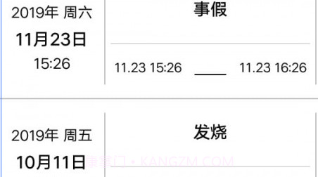 为垦小绿伞教师端v3.7.29截图