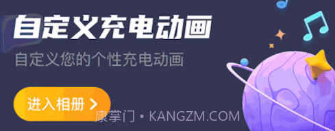 充电有喜v1.0.23截图