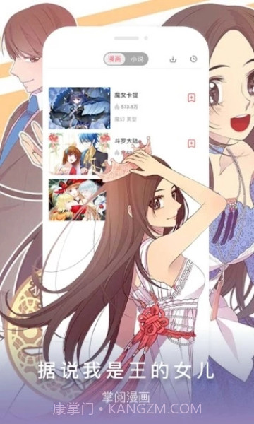 八卦漫画1.4.23截图