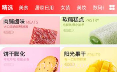 米花铺子v0.0.26截图