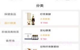 酵先生V1.0.21截图