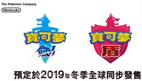 宝可梦剑盾v1.24截图