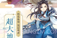 尘缘手游果盘V1.23截图