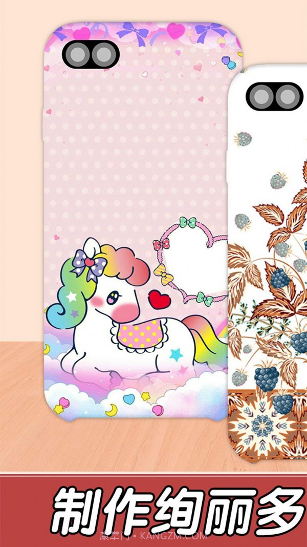 制作手机壳游戏1.20截图