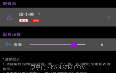 对口型视频配音大师v1.0.28截图