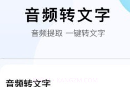 彩映转文字v1.0.27截图