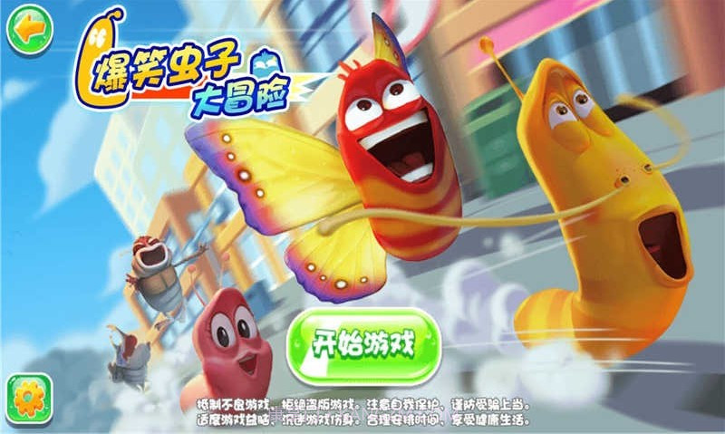 爆笑虫子大冒险无限金币钻石版v1.5.22截图
