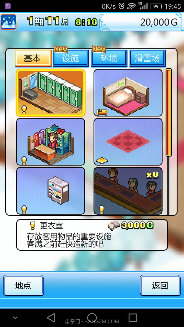 闪光滑雪白皮v1.25截图