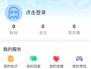 奇异社区正版v1.24截图