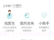 健康长庆员工端V1.2.24截图