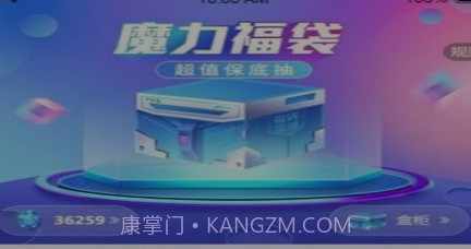 福袋星球v1.0.30截图