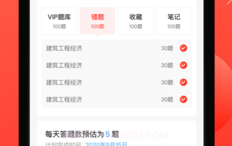 易小考v1.0.28截图