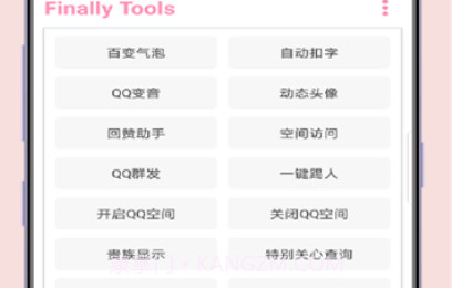 q绑查询2023v1.26截图