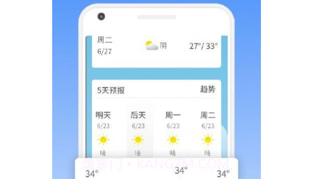 绪风气候预报v1.0.25截图