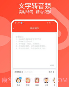 文字转语音专家v1.0.25截图
