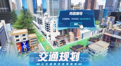 模拟小镇生活v1.24截图