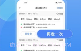 车旺大卡旧版本V8.2.20截图