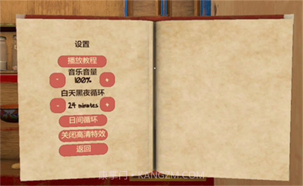 小忍计划变态版v1.24截图