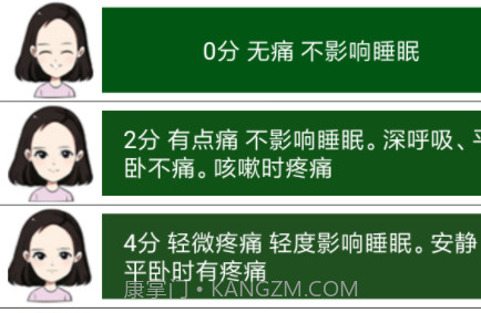 关节康复病人端v3.27截图