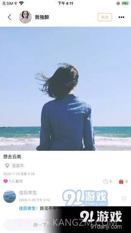 良遇聊天12.12.81截图