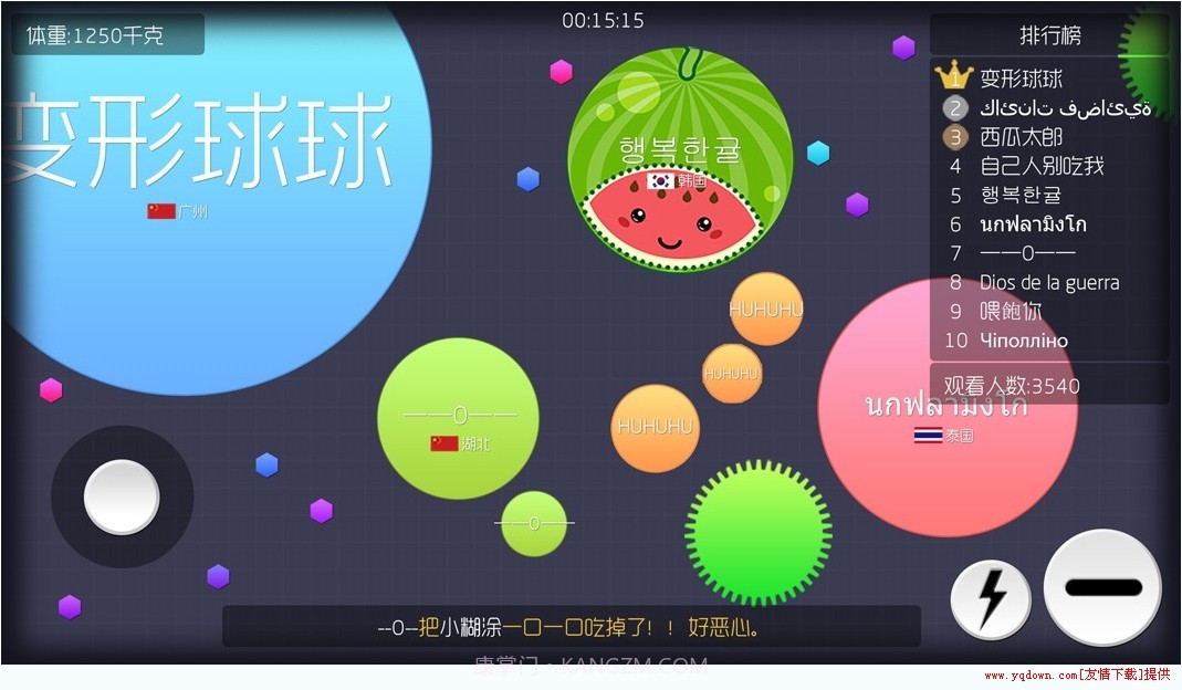 球球大冒险官网版1.12截图