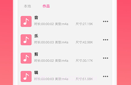 渲美音乐编辑v1.0.29截图