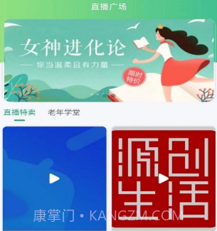 源创生活v1.0.24截图