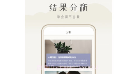 心理测试题库v1.0.28截图