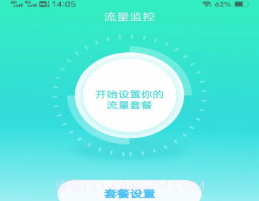 星河流量v3.7.9.24截图