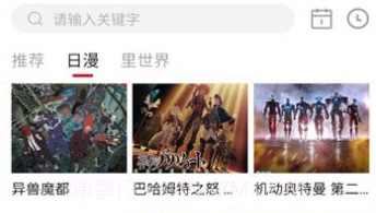 moetun动漫V5.60.25截图